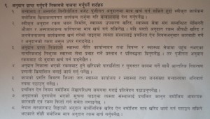 अस्पताल अनुदानका लागि मापदण्ड बनाउदै सरकार