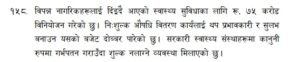 गर्भपतन सेवा नि:शुल्क गर्ने अघिल्लो सरकारको घोषणा हावादारी सावित