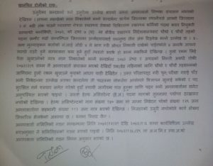 सुदूर पश्चिमको करार नियुक्तिमा अनियमिता देखिएन, अब पुरानै नतिजा सदर हुने