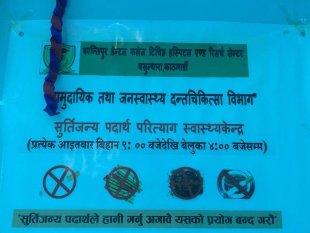 डाक्टरसंग अम्मलीका एउटै प्रश्न: ‘चुरोट छोड्ने औषधि छैन ?’