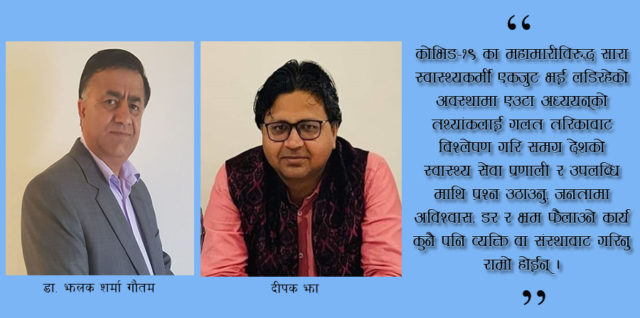 नेपालमा सुत्केरी, मृतजन्म र नवजात शिशुबारे ल्यानसेटको पछिल्लो प्रतिवेदन र बास्तविकता