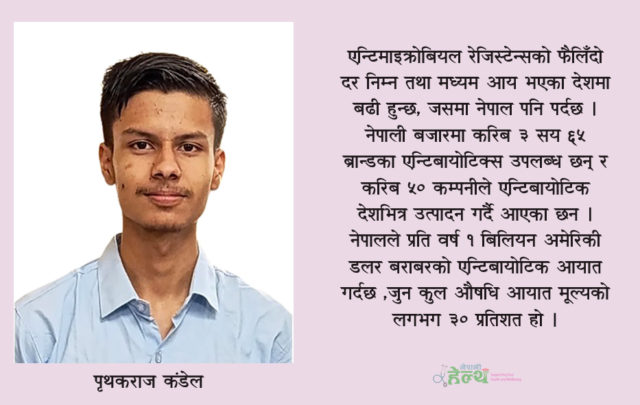 नयाँ महामारी ‘सुपरबग्स’ को उदय : यो के हो ? कसरी गर्ने नियन्त्रण ?