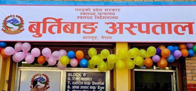 बागलुङको बुर्तिवाङमा ५० शय्याको अस्पताल सञ्चालन