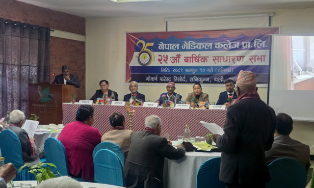 नेपाल मेडिकल कलेजले शेयरधनीलाई ३० प्रतिशत बोनस दिने