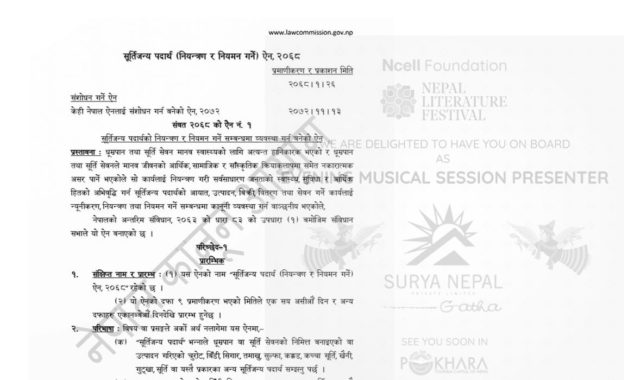 कानूनको धज्जी उडाउदै नेपाल लिटरेचर फेस्टिबल आयोजक, फेरी पनि सुर्ती उद्योगको प्रायोजनमा कार्यक्रम गर्दै